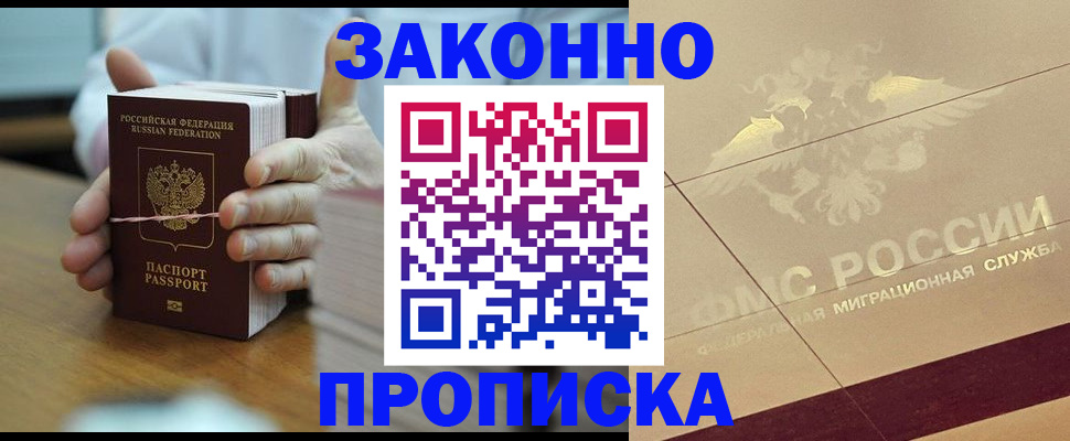 миграционный учет в Пионерском