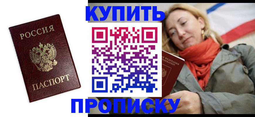 временная регистрация госуслуги в Пионерском